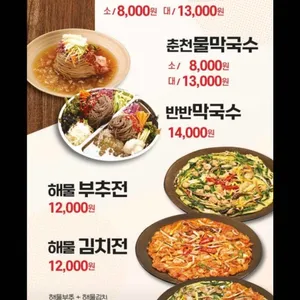 족발야시장 무청감자탕 리뷰 사진