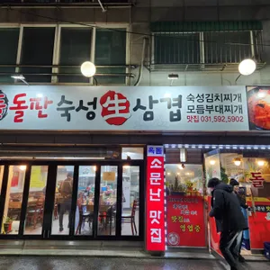 옥돌 리뷰 사진