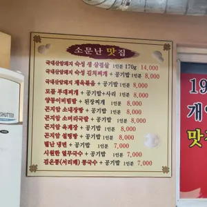 옥돌 리뷰 사진