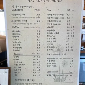 포공영 커피 리뷰 사진
