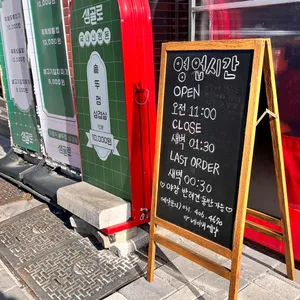 샘골로 리뷰 사진