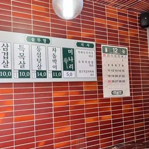샘골로 리뷰 사진