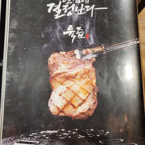 팔각도 리뷰 사진