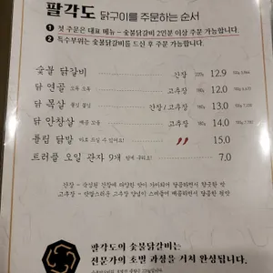 팔각도 리뷰 사진