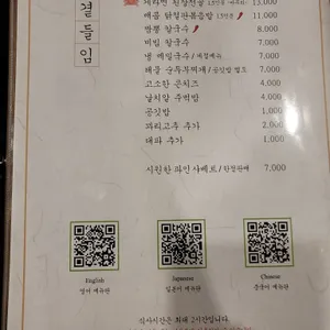 팔각도 리뷰 사진