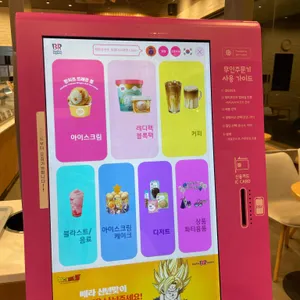 배스킨라빈스 리뷰 사진