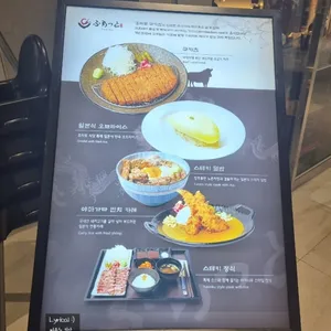후라토식당 리뷰 사진