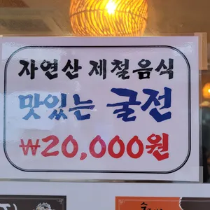 복이네전집 리뷰 사진