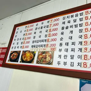 영일식당 리뷰 사진