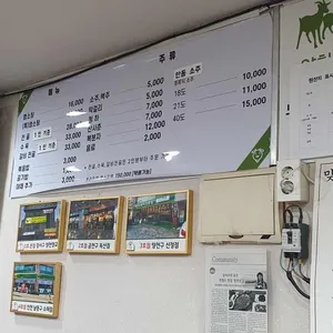 양천골흑염소요리전문점 사진