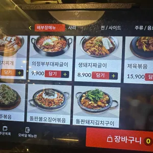 배부장찌개 리뷰 사진