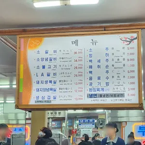 부산숯불갈비 리뷰 사진