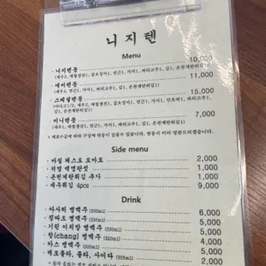 니지텐 리뷰 사진
