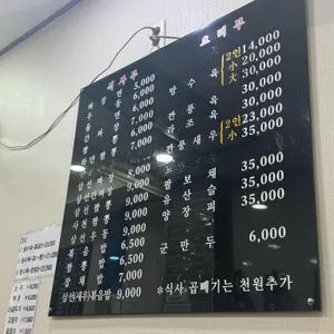 한신관 리뷰 사진