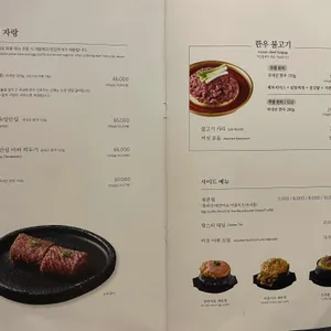 투뿔등심 리뷰 사진