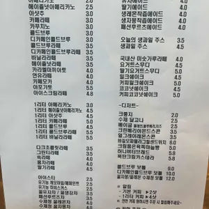 코너커피 리뷰 사진
