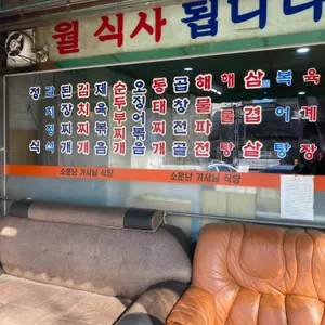 소문난기사님식당 리뷰 사진