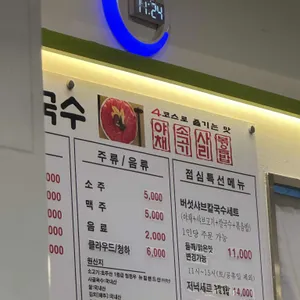 등촌샤브칼국수 리뷰 사진