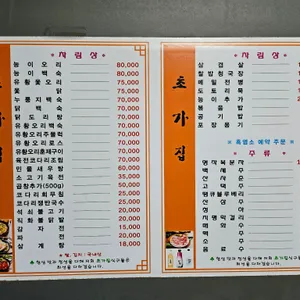 초가집 리뷰 사진