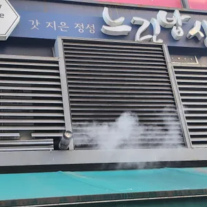 느린밥상 리뷰 사진