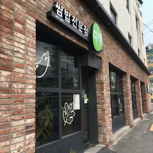 다채 리뷰 사진