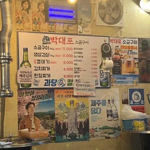박대포소금구이 리뷰 사진
