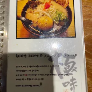 키와마루아지 리뷰 사진