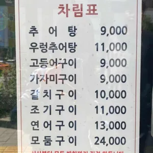 모락미반 리뷰 사진