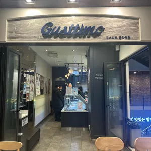 구스띠모 사진