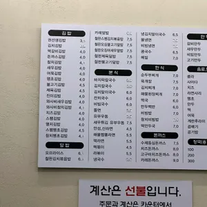 김밥 권선생 리뷰 사진