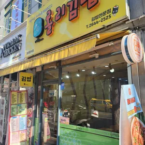 롤리김밥 리뷰 사진