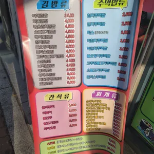롤리김밥 리뷰 사진
