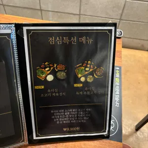 육사심 리뷰 사진
