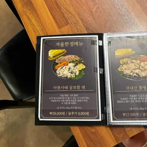 육사심 리뷰 사진