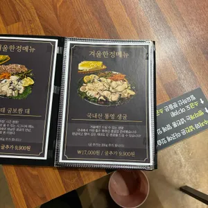육사심 리뷰 사진