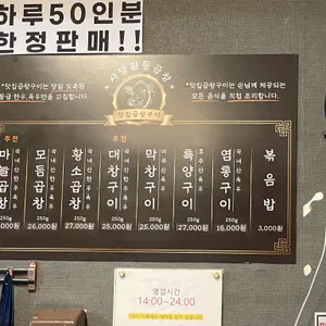 맛집곱창구이 리뷰 사진
