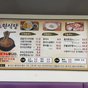 초원식당 리뷰 사진