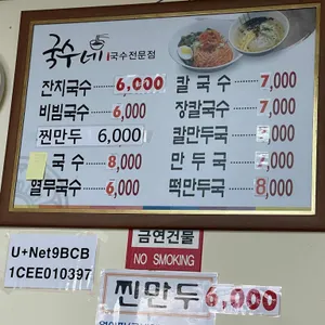 국수네 리뷰 사진