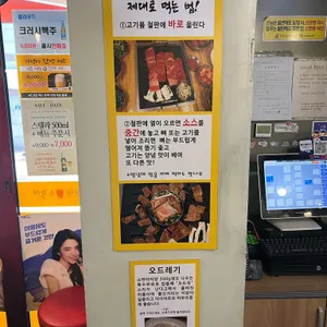 한판참숯소갈비 리뷰 사진