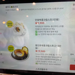 닥터로빈 리뷰 사진