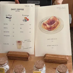 캐스트커피오피스 리뷰 사진