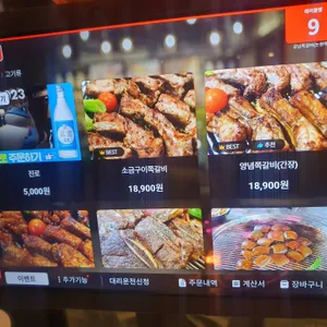 강남쪽갈비 리뷰 사진