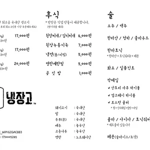냉장고 리뷰 사진