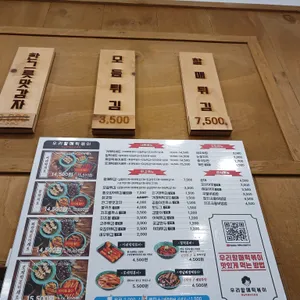 우리할매떡볶이 리뷰 사진