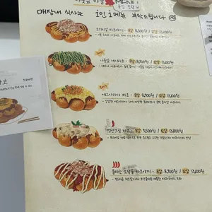 나뭇잎마을 리뷰 사진