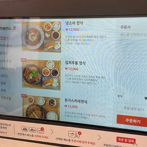 호천당 리뷰 사진