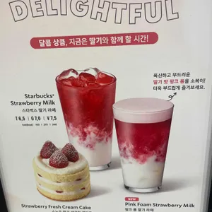 스타벅스 사진