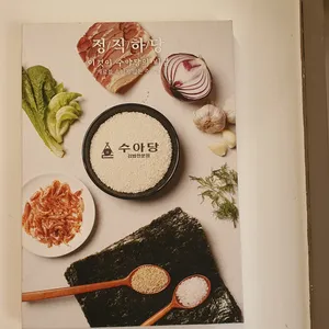 수아당 사진