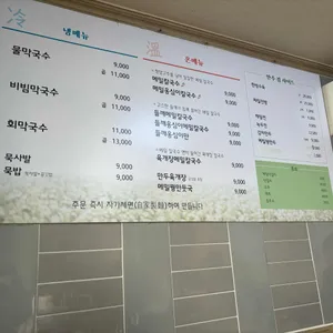봉평메밀촌 리뷰 사진