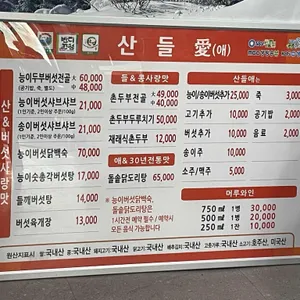 산들애 리뷰 사진